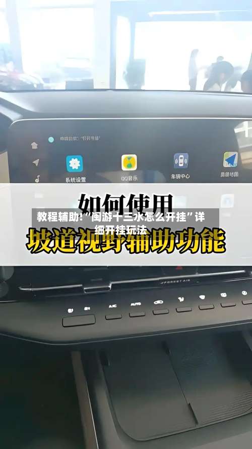 教程辅助!“闽游十三水怎么开挂”详细开挂玩法-第3张图片