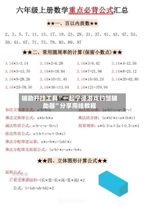 辅助开挂工具“一起宁德游戏钓蟹辅助器	”分享用挂教程-第1张图片