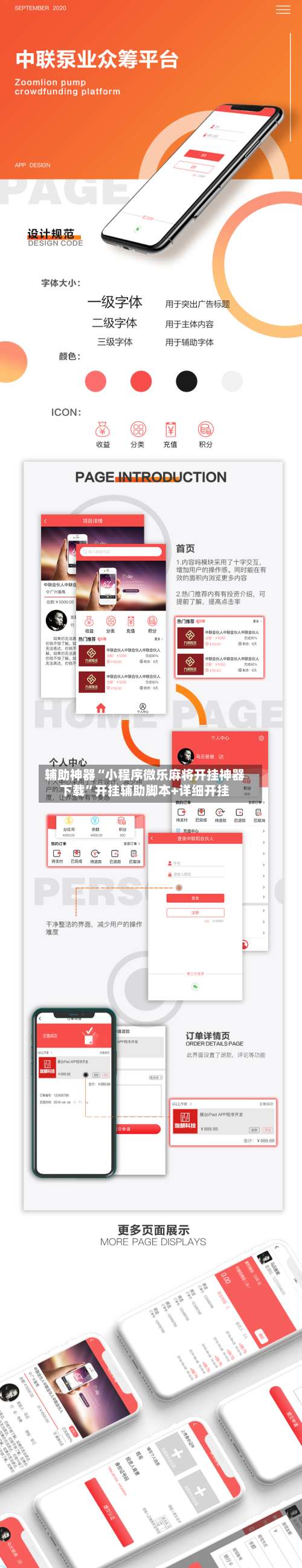辅助神器“小程序微乐麻将开挂神器下载	”开挂辅助脚本+详细开挂-第2张图片