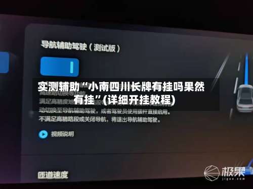 实测辅助“小南四川长牌有挂吗果然有挂	”(详细开挂教程)-第1张图片