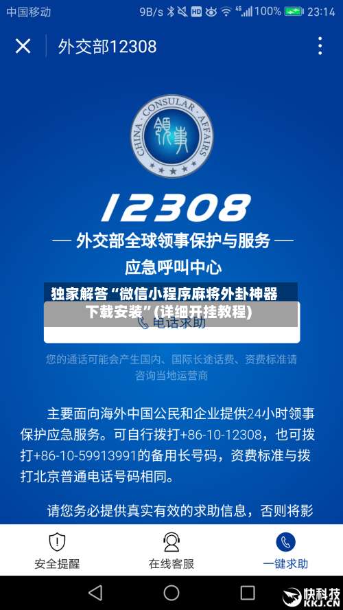 独家解答“微信小程序麻将外卦神器下载安装”(详细开挂教程)-第2张图片