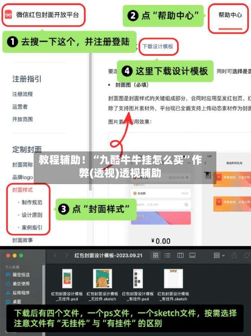 教程辅助！“九酷牛牛挂怎么买”作弊(透视)透视辅助-第3张图片
