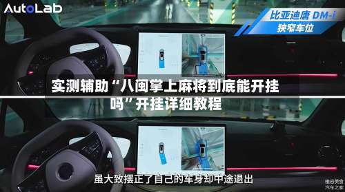 实测辅助“八闽掌上麻将到底能开挂吗”开挂详细教程-第2张图片