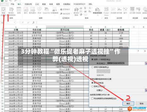 3分钟教程“微乐捉老麻子透视挂	”作弊(透视)透视-第2张图片