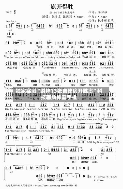 独家实测“财神13张自建房开胜率”科技辅助神器手机-第3张图片