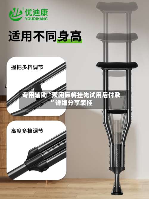 专用辅助“聚闲麻将挂先试用后付款	”详细分享装挂-第2张图片