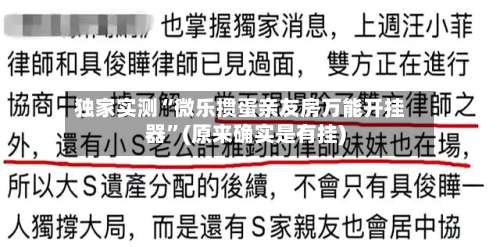 独家实测“微乐掼蛋亲友房万能开挂器”(原来确实是有挂)-第1张图片