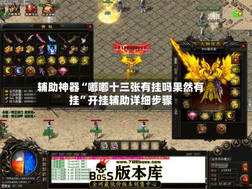 辅助神器“嘟嘟十三张有挂吗果然有挂”开挂辅助详细步骤-第1张图片