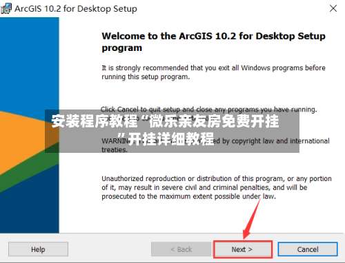 安装程序教程“微乐亲友房免费开挂	”开挂详细教程-第1张图片