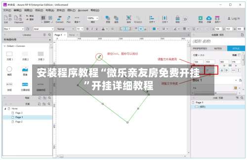 安装程序教程“微乐亲友房免费开挂”开挂详细教程-第2张图片