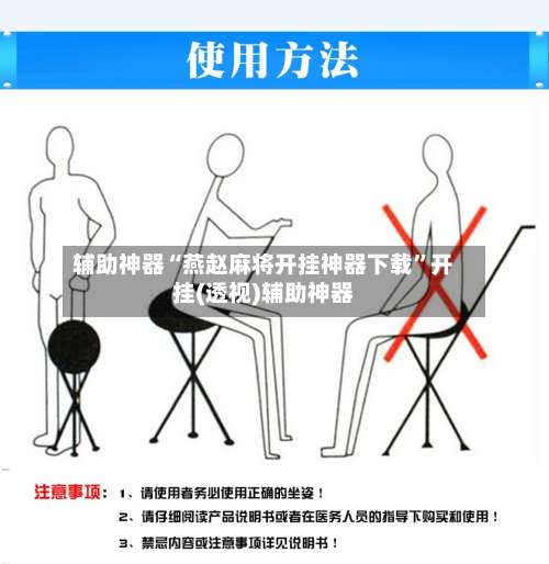 辅助神器“燕赵麻将开挂神器下载	”开挂(透视)辅助神器-第1张图片