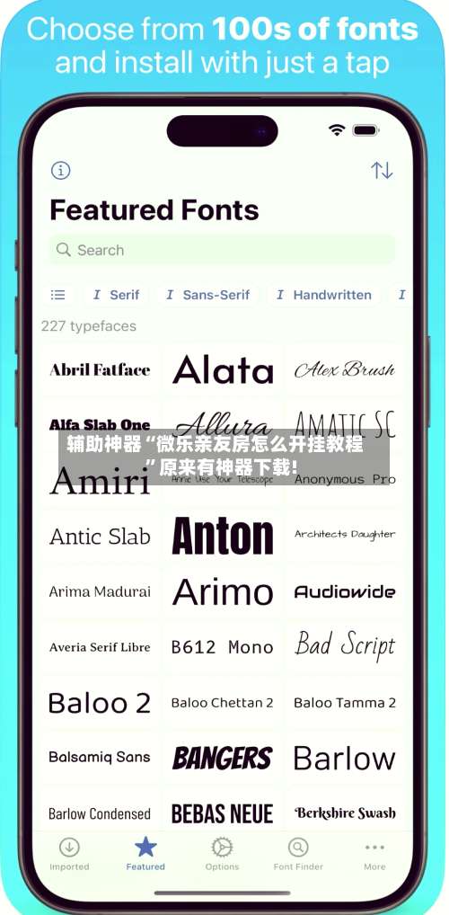 辅助神器“微乐亲友房怎么开挂教程”原来有神器下载!-第2张图片
