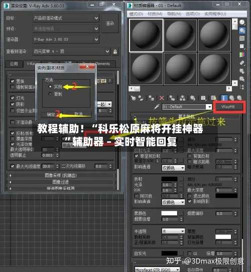 教程辅助！“科乐松原麻将开挂神器”辅助器 – 实时智能回复-第2张图片