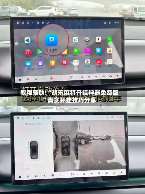 教程辅助!“胡乐麻将开挂神器免费版	”真实开挂技巧分享-第2张图片