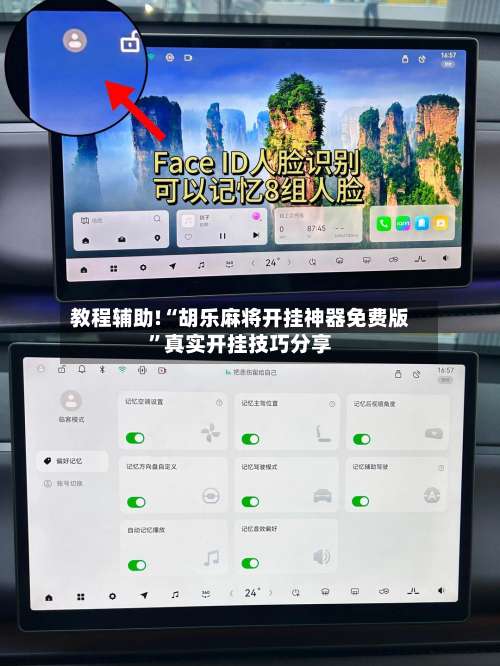 教程辅助!“胡乐麻将开挂神器免费版”真实开挂技巧分享-第1张图片
