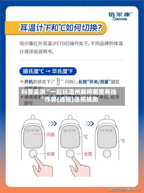 科普实测“一起玩温州麻将哪里有挂”作弊(透视)透视辅助-第2张图片