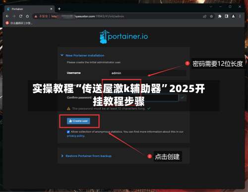 实操教程“传送屋激k辅助器	”2025开挂教程步骤-第1张图片