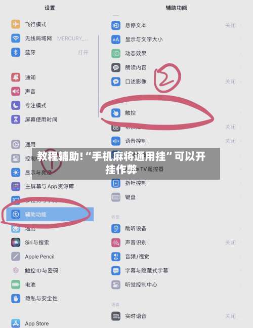 教程辅助!“手机麻将通用挂	”可以开挂作弊-第1张图片