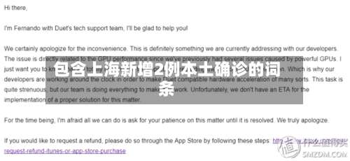 包含上海新增2例本土确诊的词条-第2张图片