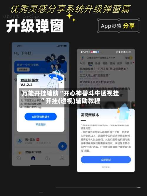 万能开挂辅助“开心神兽斗牛透视挂”开挂(透视)辅助教程-第1张图片