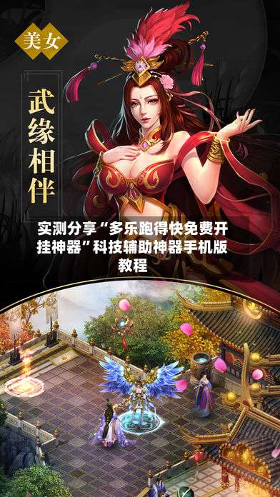 实测分享“多乐跑得快免费开挂神器	”科技辅助神器手机版教程-第1张图片