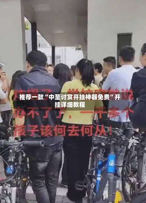 推荐一款“中至讨赏开挂神器免费”开挂详细教程-第2张图片