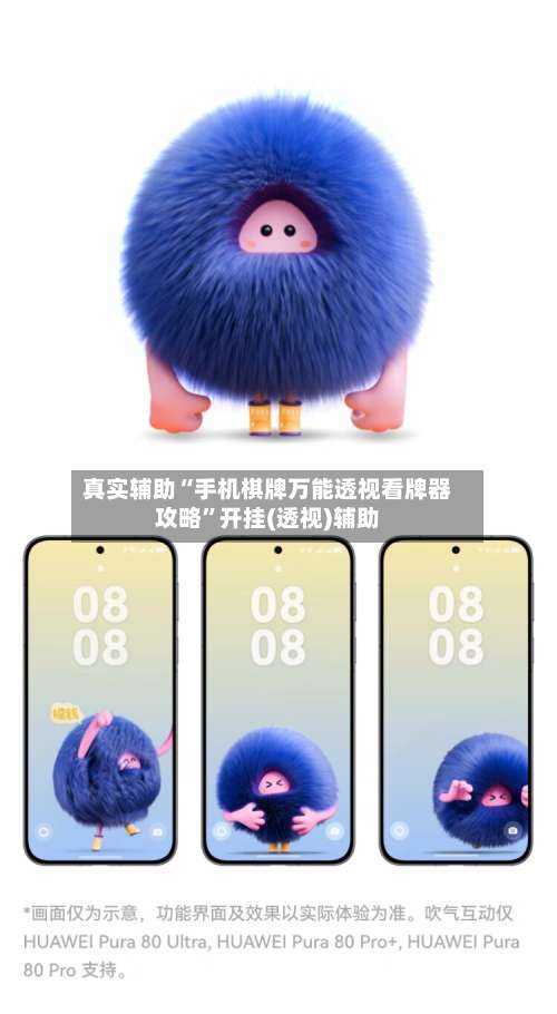 真实辅助“手机棋牌万能透视看牌器攻略”开挂(透视)辅助-第2张图片