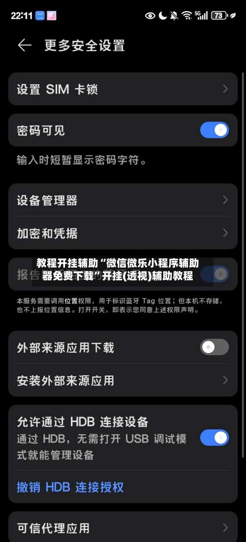 教程开挂辅助“微信微乐小程序辅助器免费下载”开挂(透视)辅助教程-第2张图片