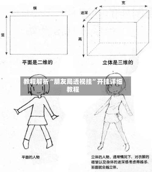 教程解析“朋友局透视挂”开挂详细教程-第1张图片