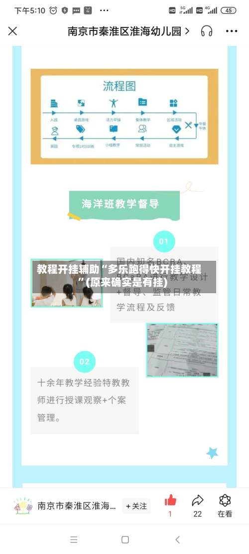 教程开挂辅助“多乐跑得快开挂教程	”(原来确实是有挂)-第2张图片