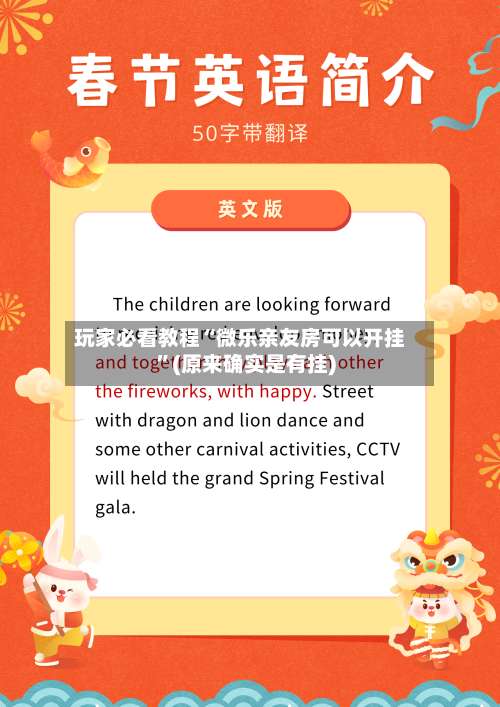 玩家必看教程“微乐亲友房可以开挂	”(原来确实是有挂)-第1张图片