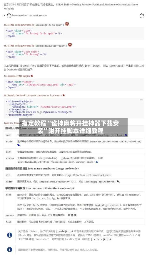指定教程“雀神麻将开挂神器下载安装”附开挂脚本详细教程-第3张图片