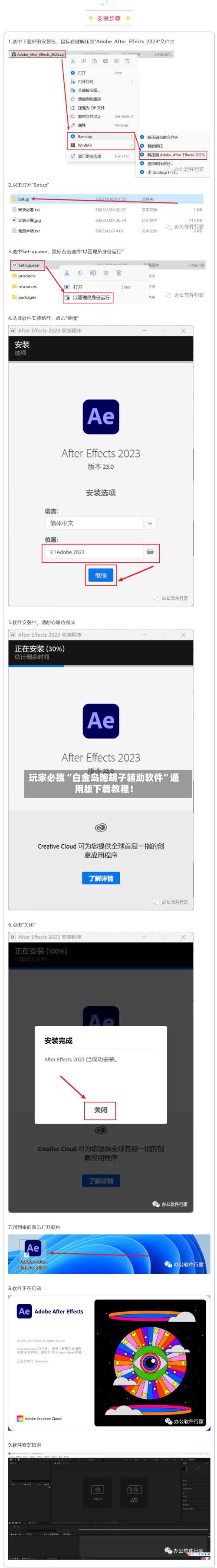 玩家必搜“白金岛跑胡子辅助软件	”通用版下载教程！-第1张图片