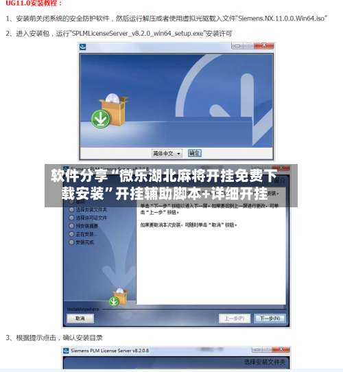 软件分享“微乐湖北麻将开挂免费下载安装	”开挂辅助脚本+详细开挂-第1张图片