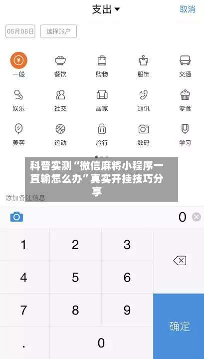 科普实测“微信麻将小程序一直输怎么办	”真实开挂技巧分享-第1张图片
