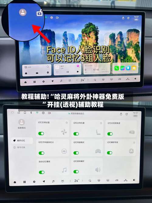 教程辅助!“哈灵麻将外卦神器免费版”开挂(透视)辅助教程-第2张图片