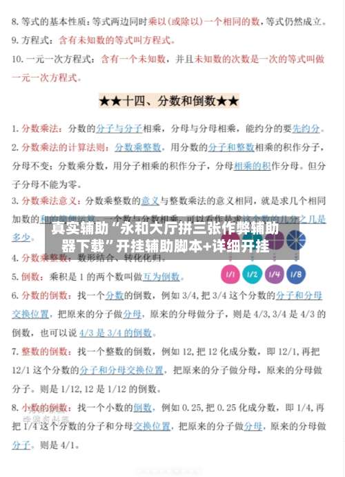 真实辅助“永和大厅拼三张作弊辅助器下载”开挂辅助脚本+详细开挂-第2张图片