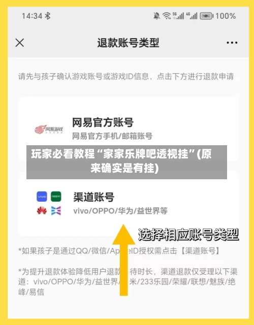 玩家必看教程“家家乐牌吧透视挂”(原来确实是有挂)-第1张图片