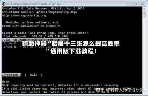 辅助神器“哈局十三张怎么提高胜率	”通用版下载教程！-第1张图片