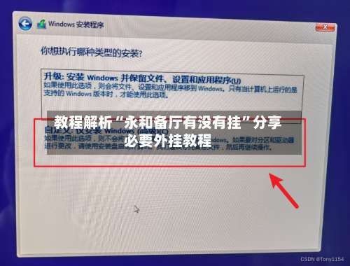 教程解析“永和备厅有没有挂	”分享必要外挂教程-第2张图片