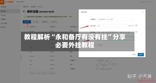 教程解析“永和备厅有没有挂”分享必要外挂教程-第3张图片