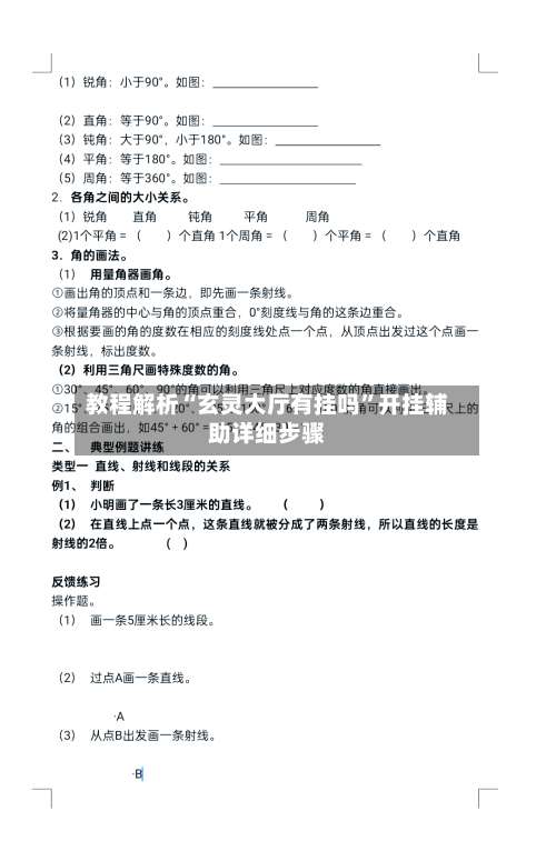 教程解析“玄灵大厅有挂吗	”开挂辅助详细步骤-第1张图片