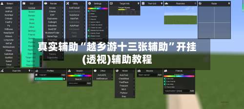 真实辅助“越乡游十三张辅助	”开挂(透视)辅助教程-第2张图片