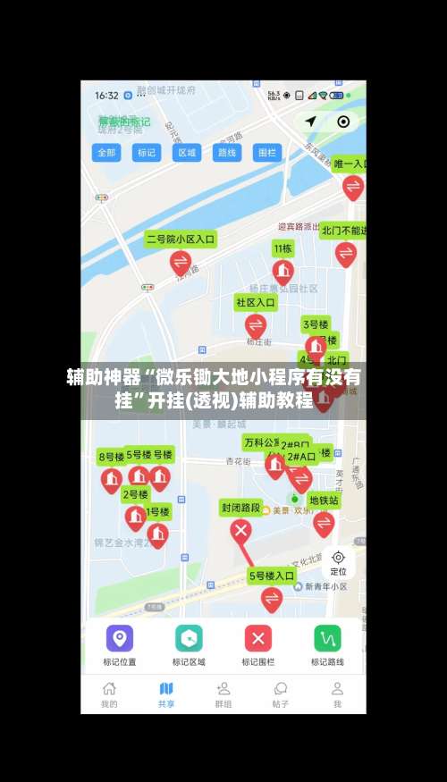 辅助神器“微乐锄大地小程序有没有挂”开挂(透视)辅助教程-第1张图片