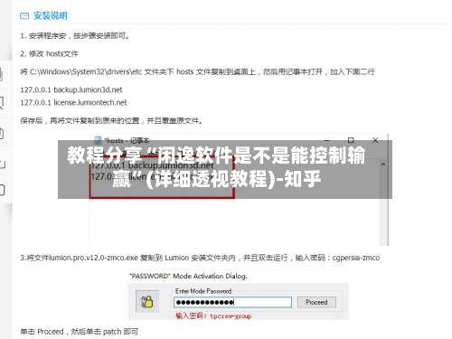 教程分享“闲逸软件是不是能控制输赢”(详细透视教程)-知乎-第2张图片