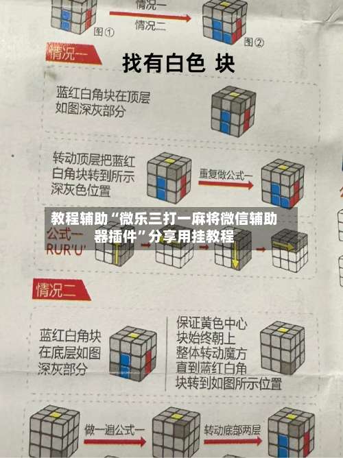 教程辅助“微乐三打一麻将微信辅助器插件”分享用挂教程-第3张图片