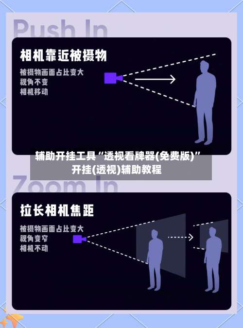辅助开挂工具“透视看牌器(免费版)	”开挂(透视)辅助教程-第1张图片