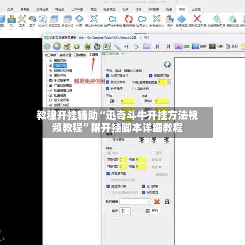 教程开挂辅助“迅奇斗牛开挂方法视频教程”附开挂脚本详细教程-第1张图片
