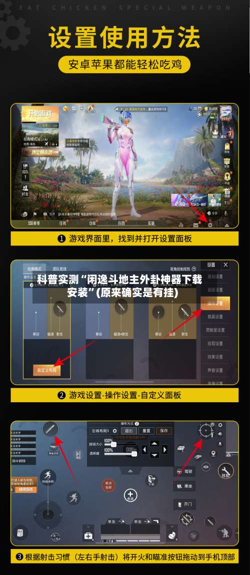 科普实测“闲逸斗地主外卦神器下载安装”(原来确实是有挂)-第1张图片