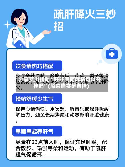 分享实测辅助“旺旺闽南麻将可以开挂吗”(原来确实是有挂)-第1张图片